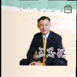 王思琪