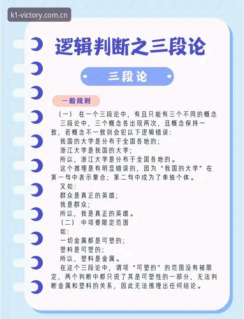 4个关键决策点：贝纳蒂亚在马赛的艰难抉择与拉比奥事件的真实教训