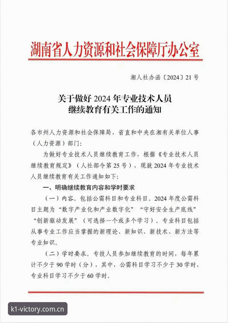 K1体育平台下载全流程详解：2024版技术实测与注意事项