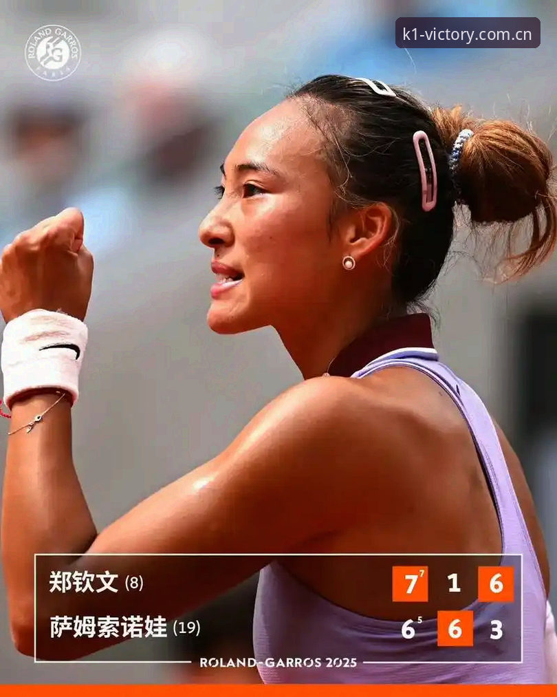 2026法网女单抽签深度分析：郑钦文保分压力与王欣瑜种子突围之路全面解析