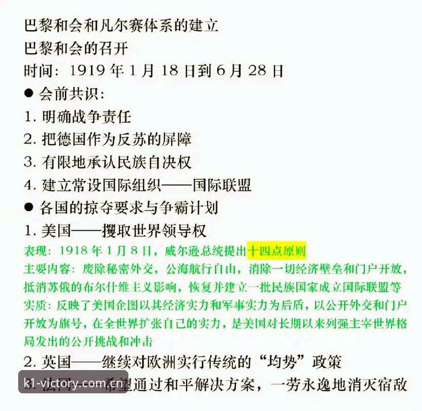K1体育电脑版 格林伍德事件深度解读:从深夜狂欢到赛场回归,K1体育平台用户观赛指南